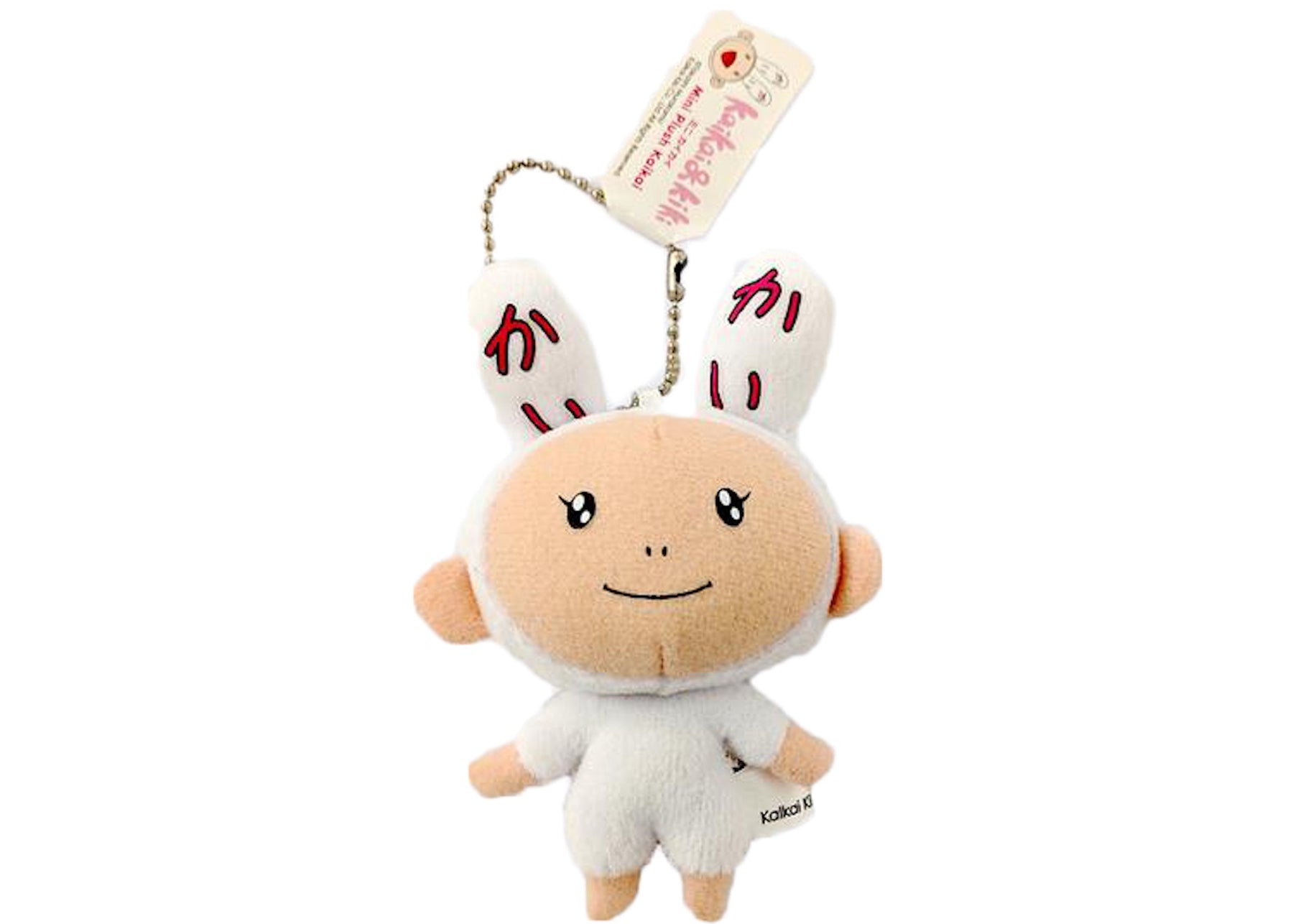 Takashi Murakami Kaikai Mini Plush Keychain