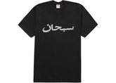 Supreme Arabic Tee Black